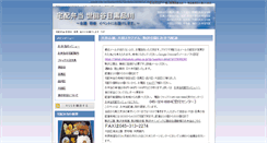 Desktop Screenshot of obento39.com